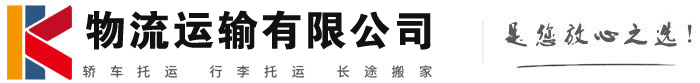 涉县物流有限公司
